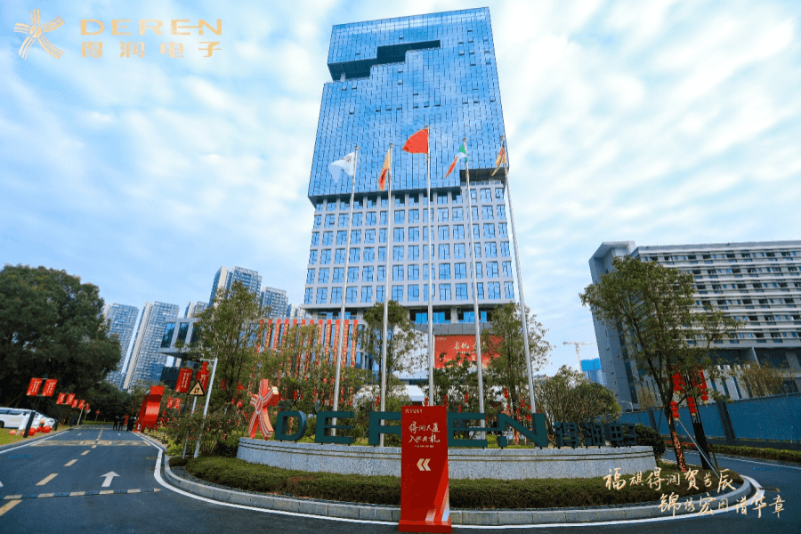 得润大厦