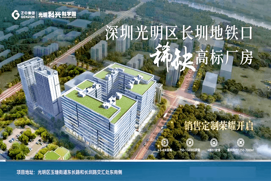 光明科兴科学园