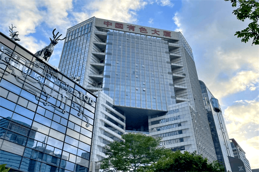 中国有色大厦